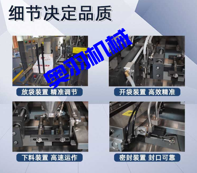 快餐調(diào)理包水平給袋式自動包裝機_http://www.mf26.cn_產(chǎn)品中心_第6張