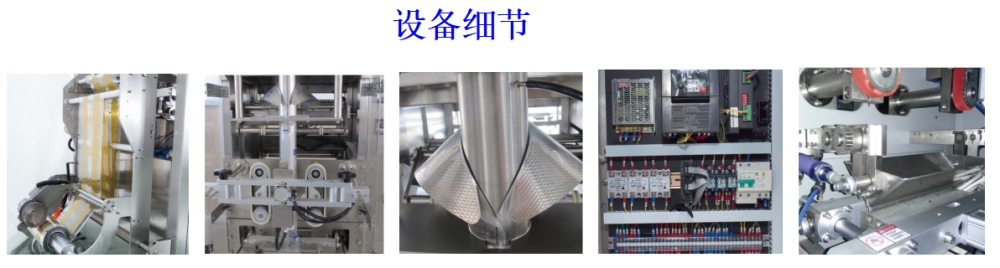 全自動淀粉堿面粉末包裝機(jī)_http://www.mf26.cn_全自動立式包裝機(jī)_第3張