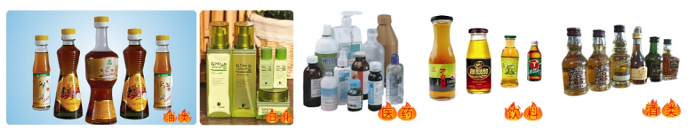 全自動(dòng)八頭液體灌裝旋蓋貼標(biāo)噴碼收瓶灌裝生產(chǎn)線_http://www.mf26.cn_瓶裝灌裝生產(chǎn)線系列_第2張
