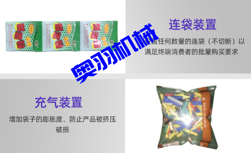 AY-450X下走紙烤鴨餅枕式包裝機_http://www.mf26.cn_全自動枕式包裝機系列_第6張