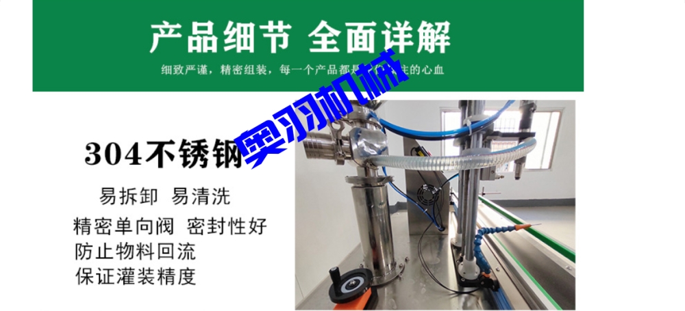 全自動單頭高速膏霜日化灌裝機_http://www.mf26.cn_產(chǎn)品中心_第3張