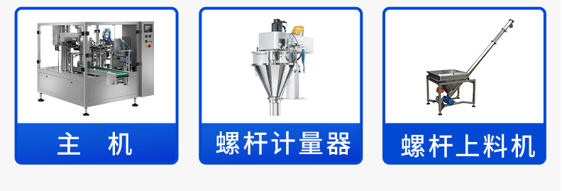全自動粉末給袋式包裝機_http://www.mf26.cn_全自動給袋式包裝機_第2張