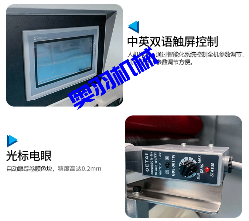 AY-450X下走紙烤鴨餅枕式包裝機_http://www.mf26.cn_全自動枕式包裝機系列_第3張
