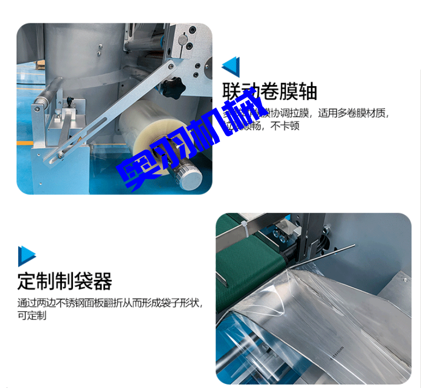 AY-450X下走紙烤鴨餅枕式包裝機_http://www.mf26.cn_全自動枕式包裝機系列_第4張