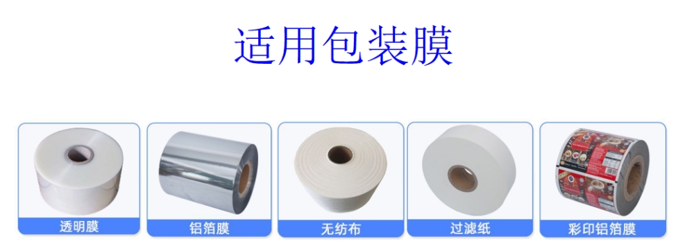 咖啡條蛋白肽長條圓角顆粒自動(dòng)包裝機(jī)_http://www.mf26.cn_全自動(dòng)立式包裝機(jī)_第3張