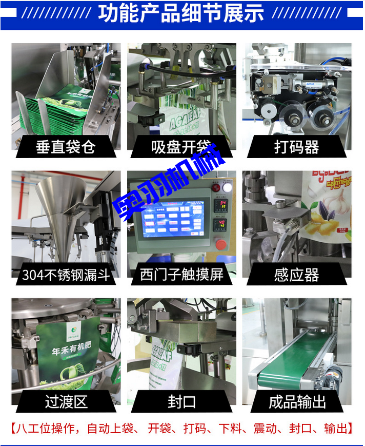鹵蛋雞翅全自動(dòng)給袋式真空包裝機(jī)_http://www.mf26.cn_全自動(dòng)給袋式包裝機(jī)_第5張