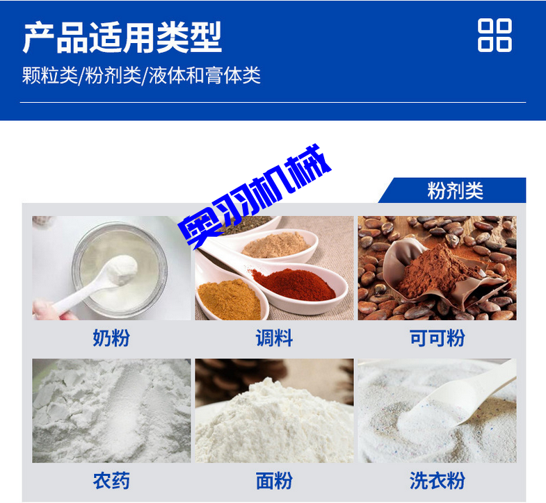 全自動粉末給袋式包裝機_http://www.mf26.cn_全自動給袋式包裝機_第3張