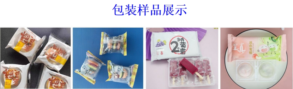 AY-320面包雪餅上走紙枕式包裝機(jī)_http://www.mf26.cn_全自動(dòng)枕式包裝機(jī)系列_第2張