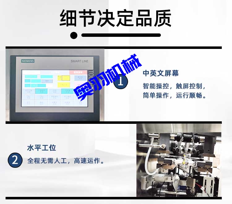火鍋底料醬料全自動(dòng)水平給袋式包裝機(jī)_http://www.mf26.cn_產(chǎn)品中心_第4張