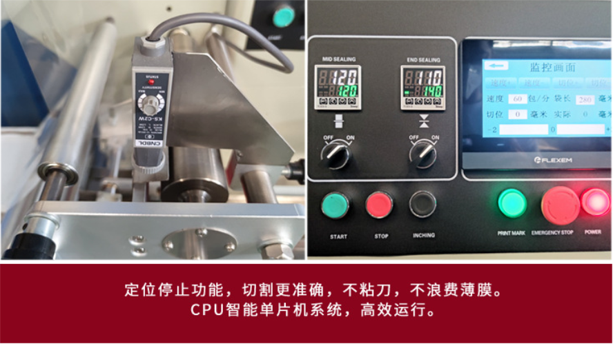 AY-320面包雪餅上走紙枕式包裝機(jī)_http://www.mf26.cn_全自動(dòng)枕式包裝機(jī)系列_第4張