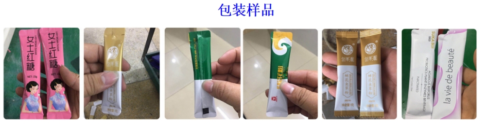 咖啡條蛋白肽長條圓角顆粒自動(dòng)包裝機(jī)_http://www.mf26.cn_全自動(dòng)立式包裝機(jī)_第2張