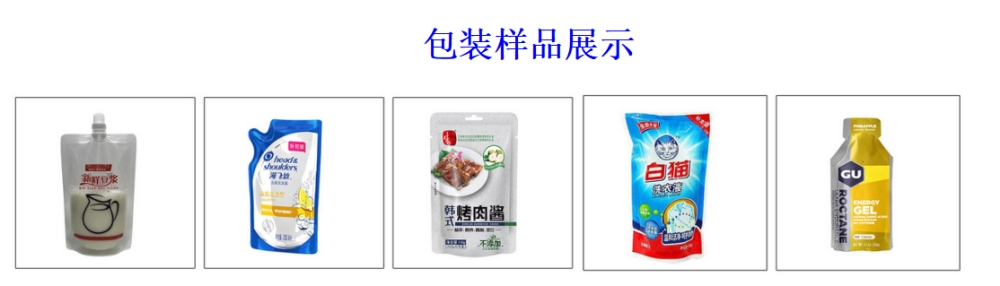 火鍋底料醬料全自動(dòng)水平給袋式包裝機(jī)_http://www.mf26.cn_產(chǎn)品中心_第2張