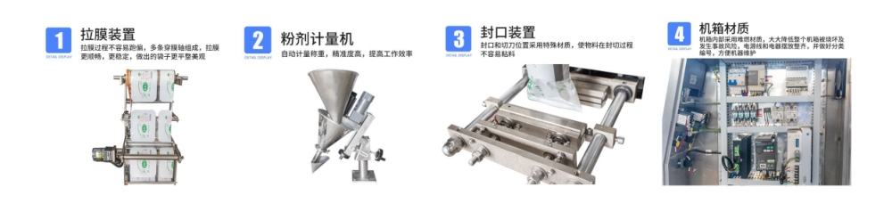 全自動(dòng)小型粉末自動(dòng)包裝機(jī)_http://www.mf26.cn_全自動(dòng)立式包裝機(jī)_第4張