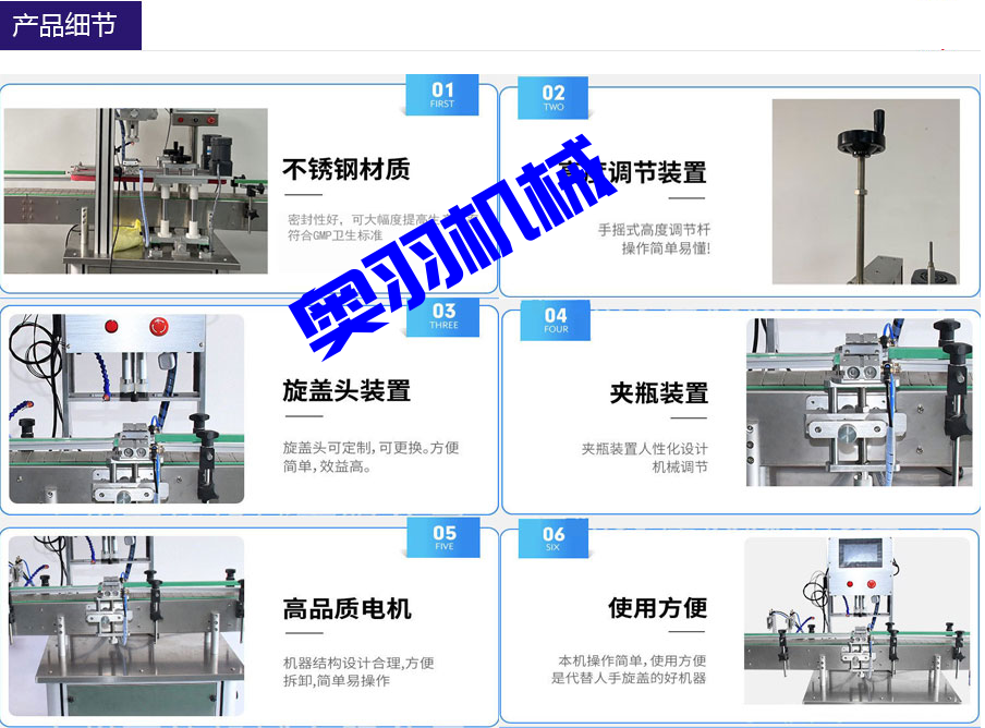 全自動小型液體膏體灌裝旋蓋生產(chǎn)線_http://www.mf26.cn_瓶裝灌裝生產(chǎn)線系列_第4張