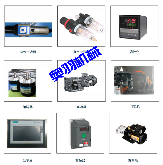 河粉面條土豆粉米線全自動(dòng)包裝機(jī)_http://www.mf26.cn_產(chǎn)品中心_第3張