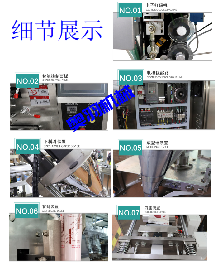 五金件花茶人工投料鏈斗式包裝機_http://www.mf26.cn_全自動立式包裝機_第3張