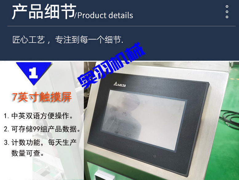 全自動(dòng)醬料/火鍋底料立式包裝機(jī)_全自動(dòng)立式包裝機(jī)_第5張_石家莊奧羽自動(dòng)化設(shè)備有限公司 全自動(dòng)醬料/火鍋底料立式包裝機(jī)_http://www.mf26.cn_全自動(dòng)立式包裝機(jī)_第5張
