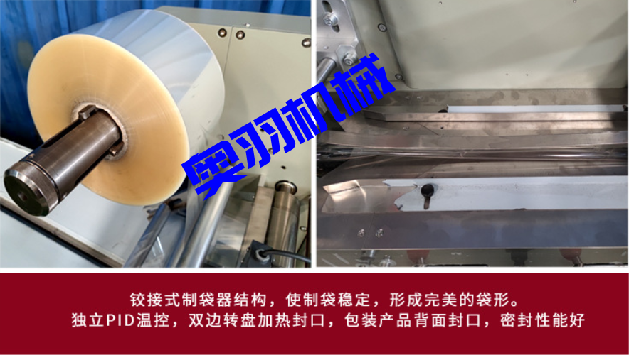 AY-320面包雪餅上走紙枕式包裝機(jī)_http://www.mf26.cn_全自動(dòng)枕式包裝機(jī)系列_第3張