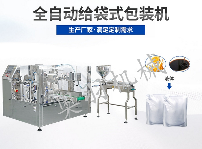 食品自動(dòng)包裝機(jī)與人工包裝相比的優(yōu)勢